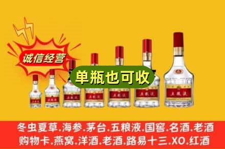 北海回收五粮液