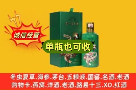 北海诚信回收出口茅台酒